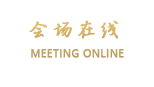 长春国贸大饭店